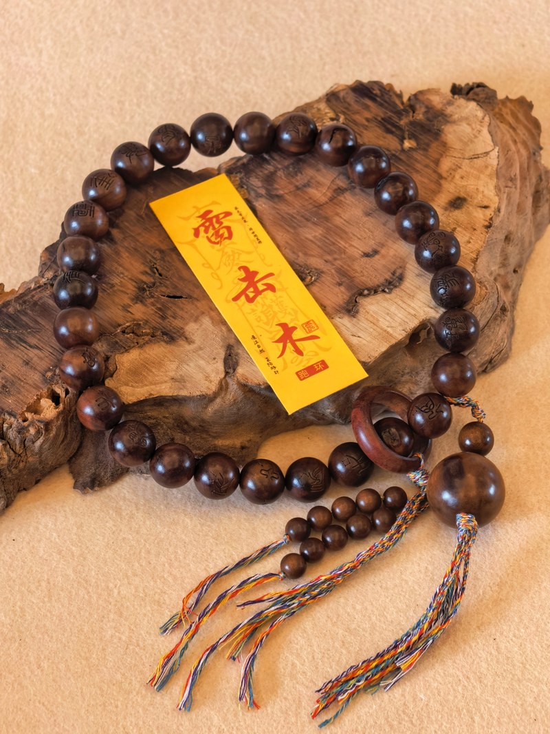 雷击木手持（跑环）