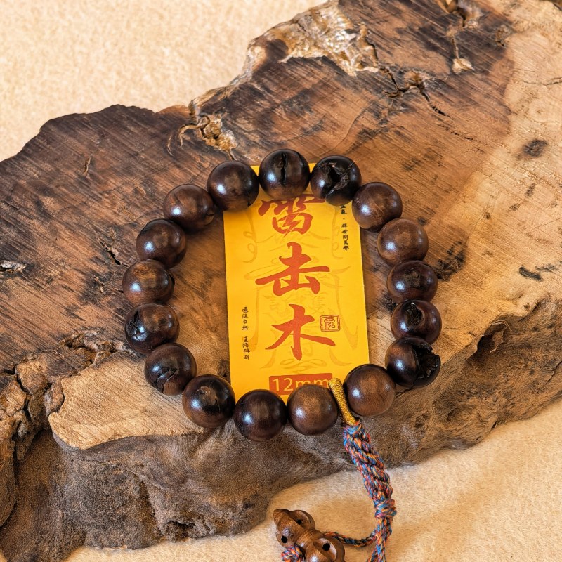 雷击枣木（手串）