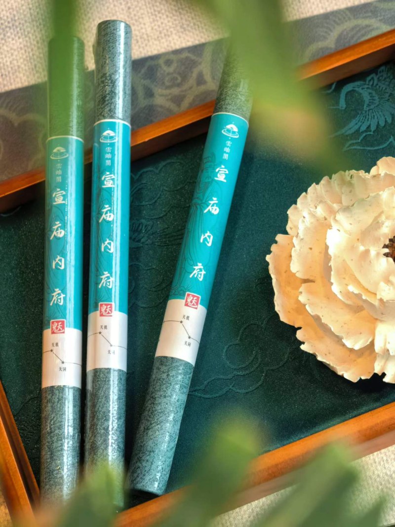 明-宣庙内府香/合香(南斗六行香)