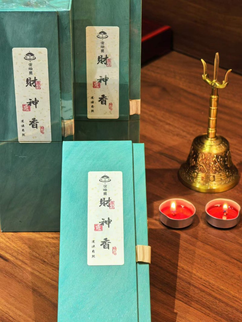 财神藏香(拜拜香)