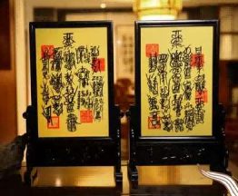 张高澄道长 福(符)满多