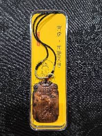 雷击木寅虎牌