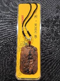 雷击木巳蛇牌